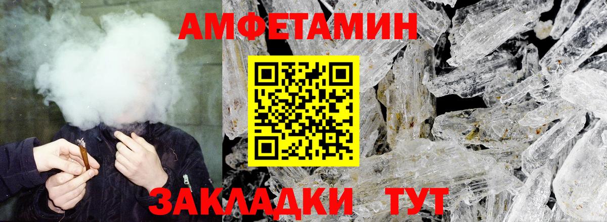 АМФЕТАМИН Premium Кудымкар