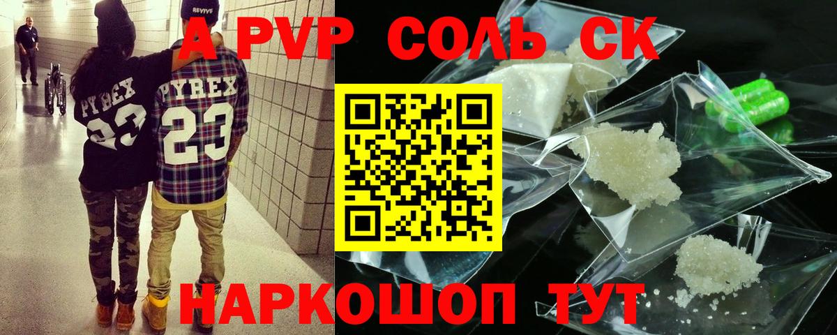 Кудымкар  Alfa_PVP крисы CK  Вход с VPN  А ПВП  А ПВП Crystall 