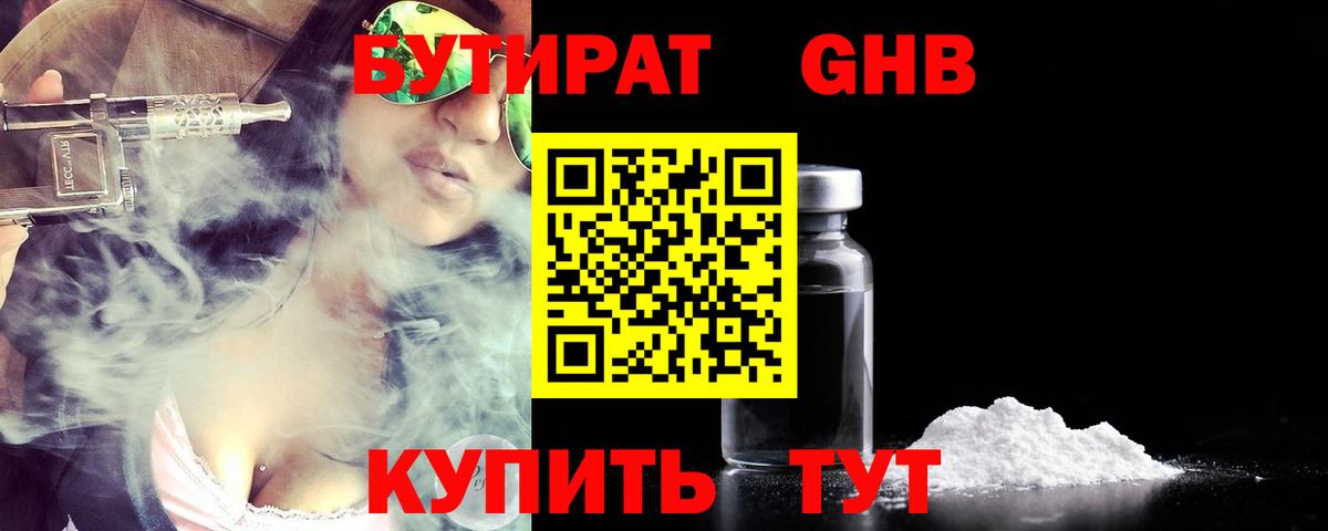 Бутират оксана  Бутират  Кудымкар  Вход с VPN 