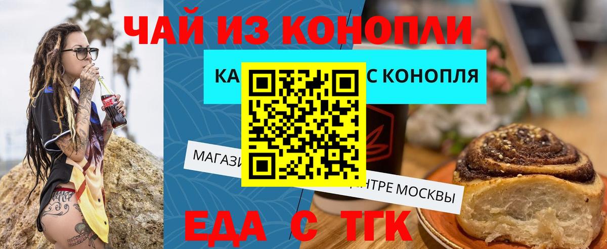 Печенье с ТГК конопля  Вход с VPN  Кудымкар 