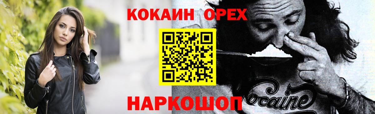 КОКАИН Боливия  Вход с VPN  КОКАИН FishScale  Кудымкар 