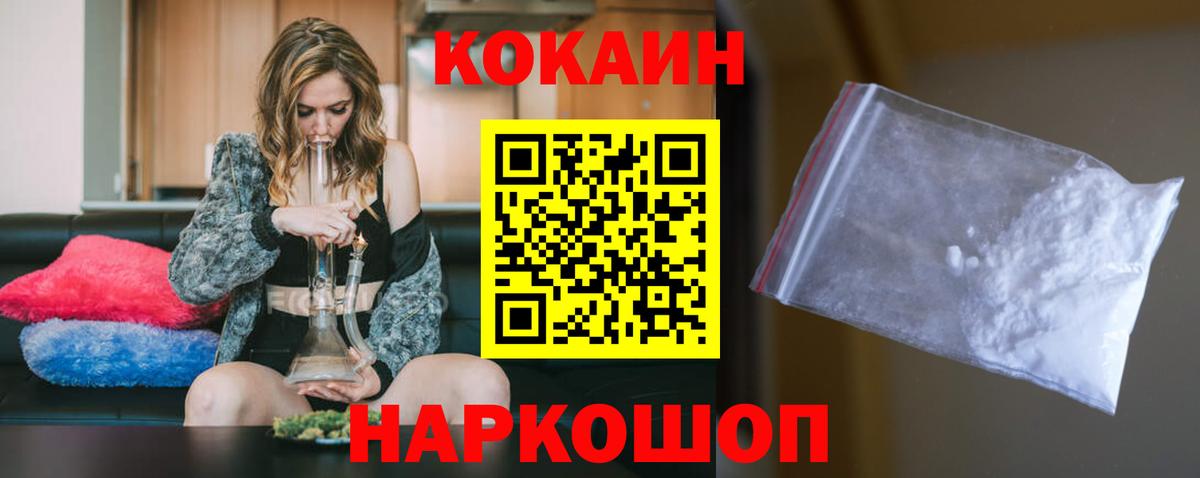 КОКАИН 99% Кудымкар