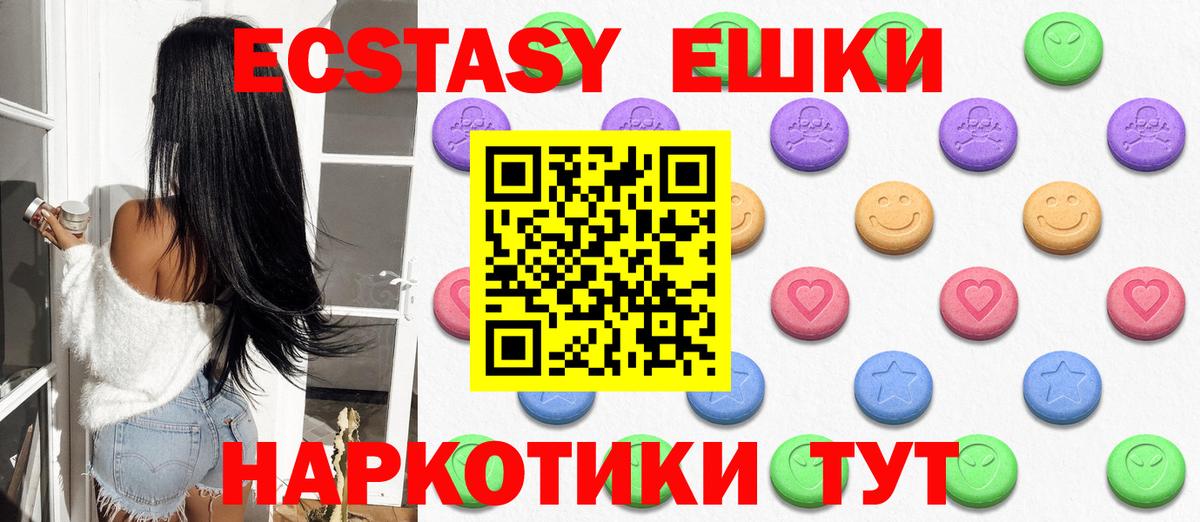 ЭКСТАЗИ таблы Кудымкар