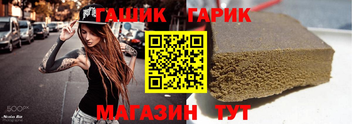 ГАШИШ индика сатива  ГАШ хэш  Вход с VPN  Кудымкар 