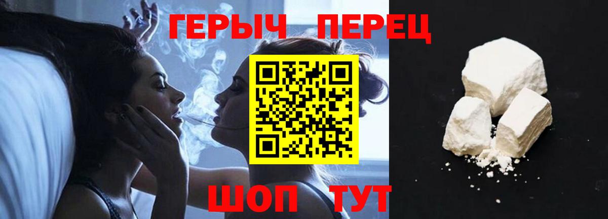 Героин герыч Кудымкар