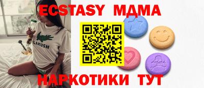 МДМА Камышлов