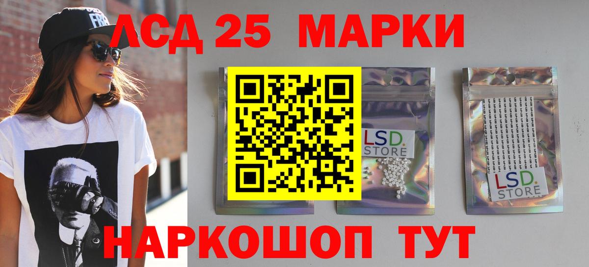 Кудымкар  ЛСД экстази кислота  Вход с VPN 