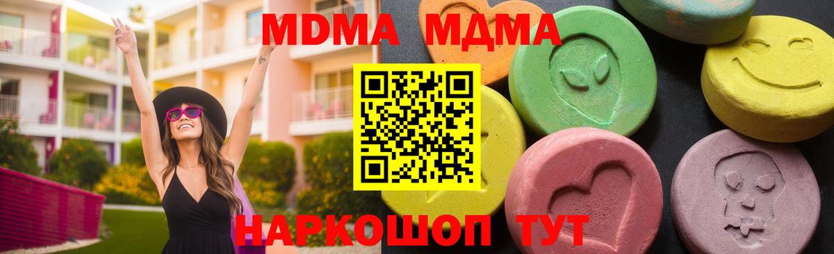 MDMA  МДМА VHQ  Вход с VPN  Кудымкар  MDMA crystal 
