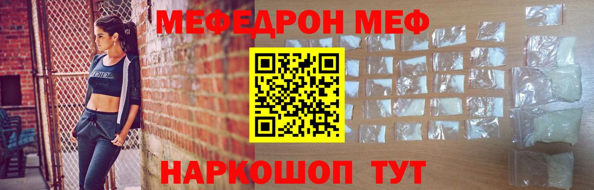 Мефедрон мука Кудымкар