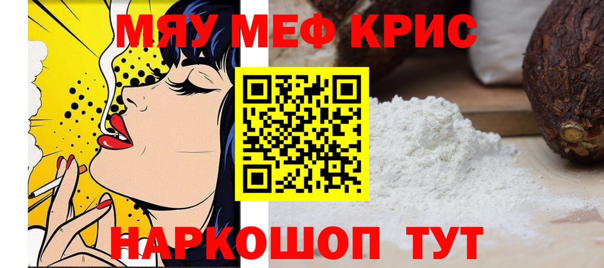 Меф мяу мяу  гидра маркетплейс  Вход с VPN  МЕФ  Кудымкар  МЕФ мука 