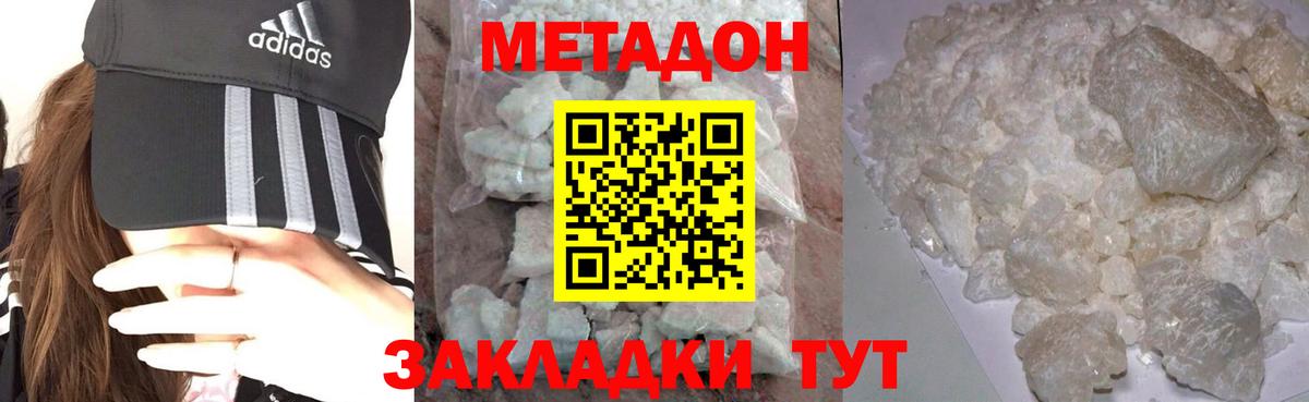 Кудымкар  Метадон methadone  Вход с VPN 