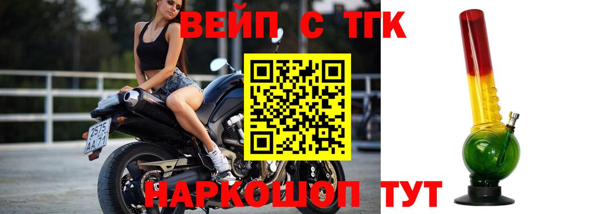 ТГК Wax Кудымкар