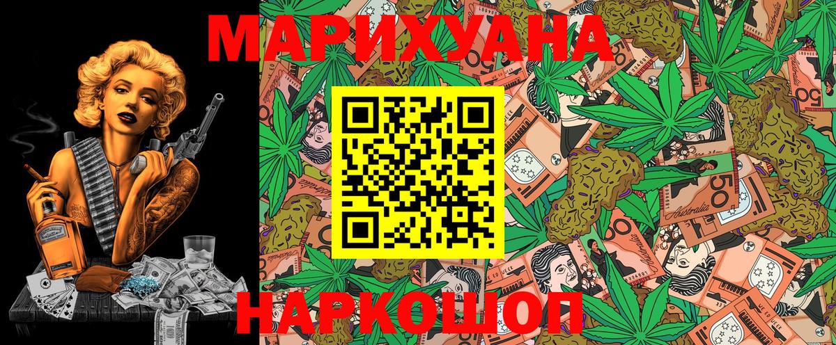 Каннабис Bruce Banner Кудымкар